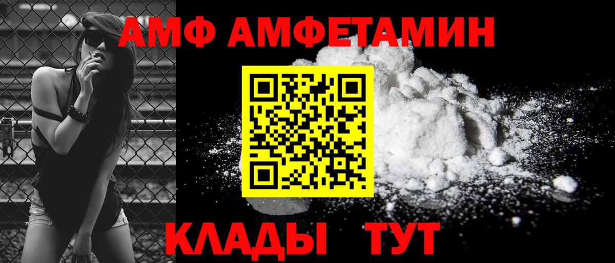 Амфетамин Розовый Протвино