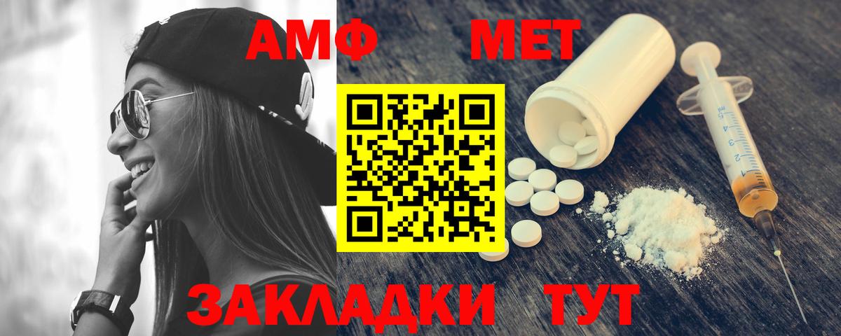 АМФЕТАМИН  Вход с VPN  Протвино  Amphetamine  мега ссылки  Amphetamine 98% 