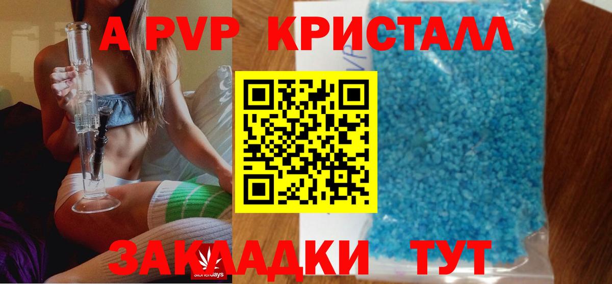 Альфа ПВП крисы CK  Вход с VPN  Alpha PVP  Протвино  Alfa_PVP Соль 