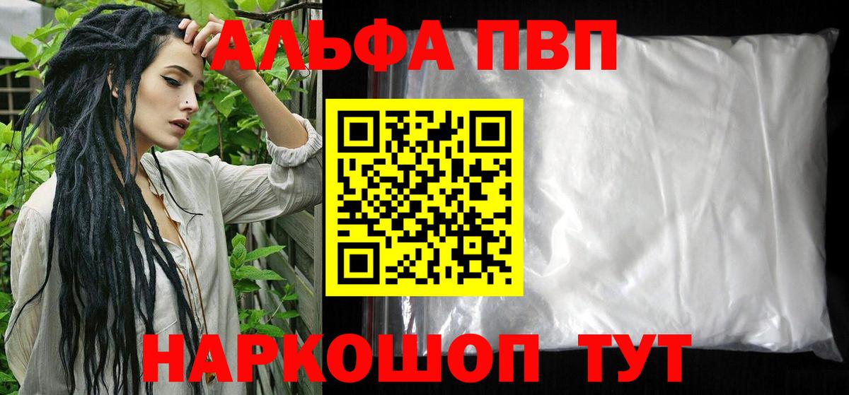 A-PVP СК КРИС Протвино