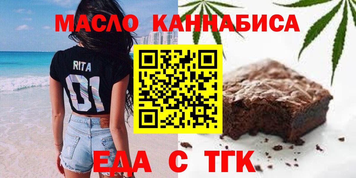 Печенье с ТГК конопля  Вход с VPN  Протвино 