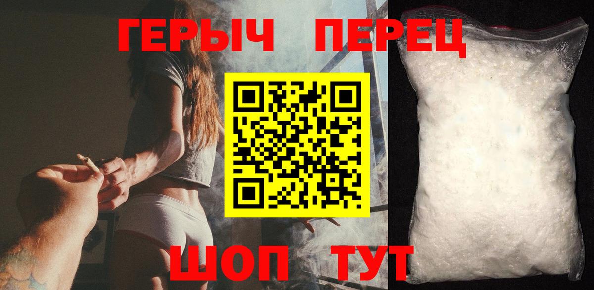 ГЕРОИН гречка  Вход с VPN  Протвино 