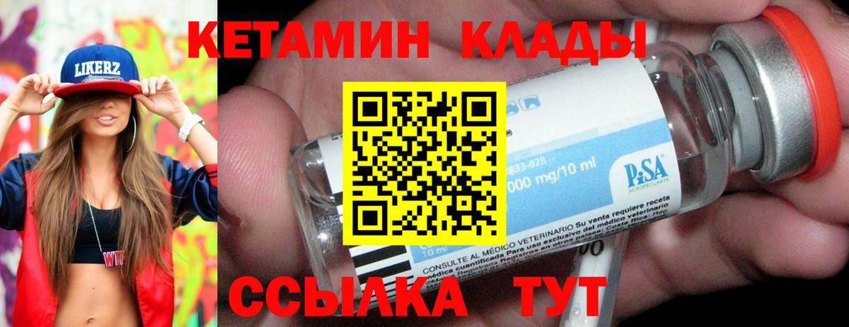 мориарти как зайти  КЕТАМИН ketamine  Вход с VPN  Протвино 