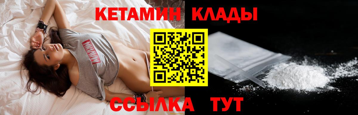 Кетамин ketamine Протвино