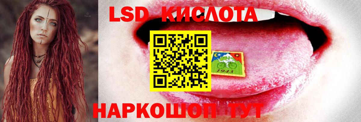 LSD-25 экстази ecstasy Протвино