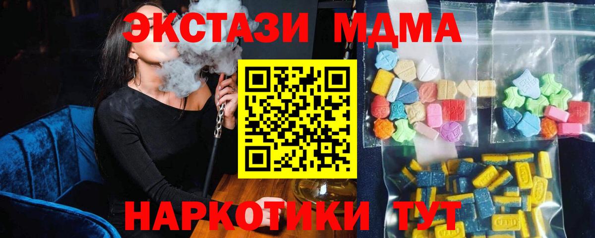 МДМА молли Протвино