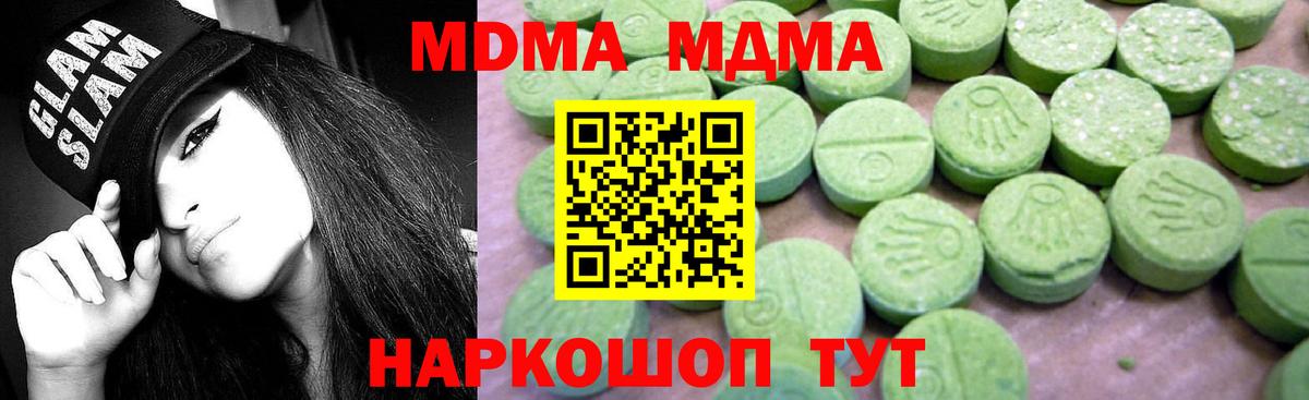 MDMA кристаллы  МДМА Molly  Протвино  Вход с VPN 