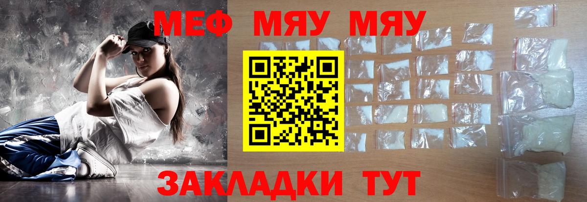 МЕФ    вход  Меф 4 MMC  Протвино  Меф мяу мяу  Вход с VPN 