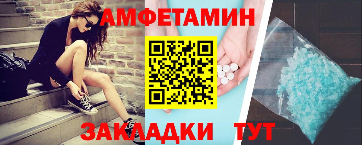 МЕТАМФЕТАМИН Декстрометамфетамин 99.9% Протвино