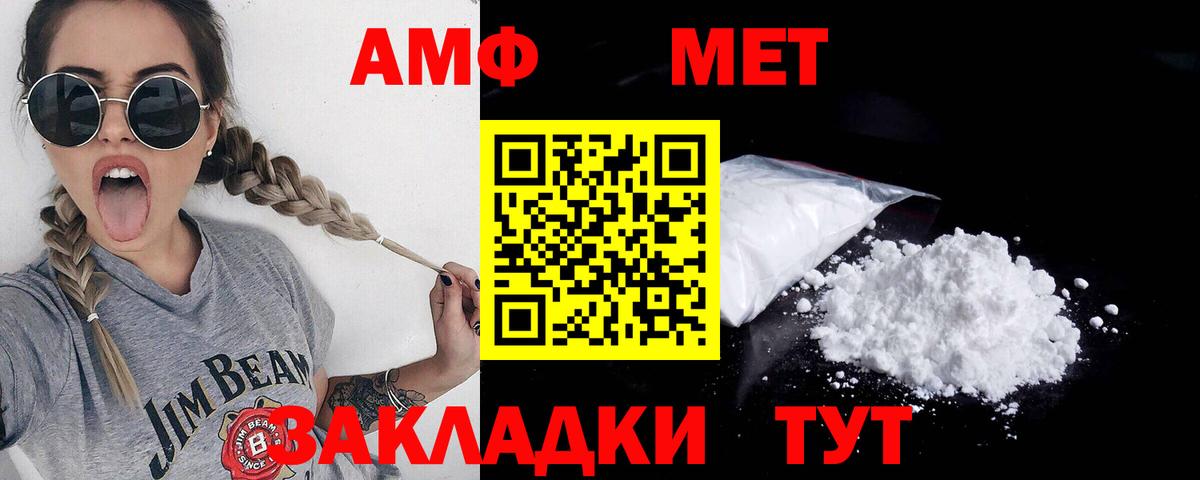 Протвино  Метамфетамин кристалл  Вход с VPN 