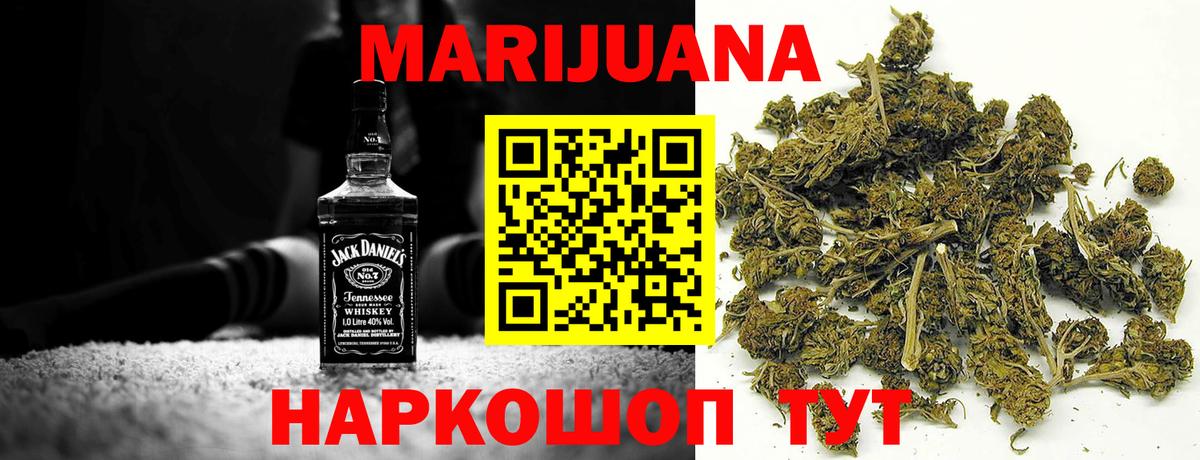 Протвино  Каннабис AK-47  Вход с VPN  Конопля гибрид 